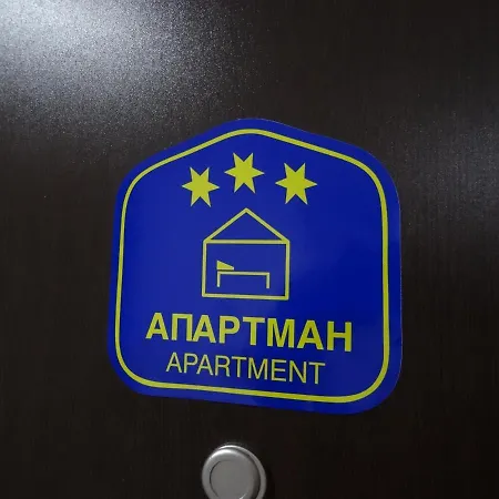 شقة N&n Vrnjačka Banja